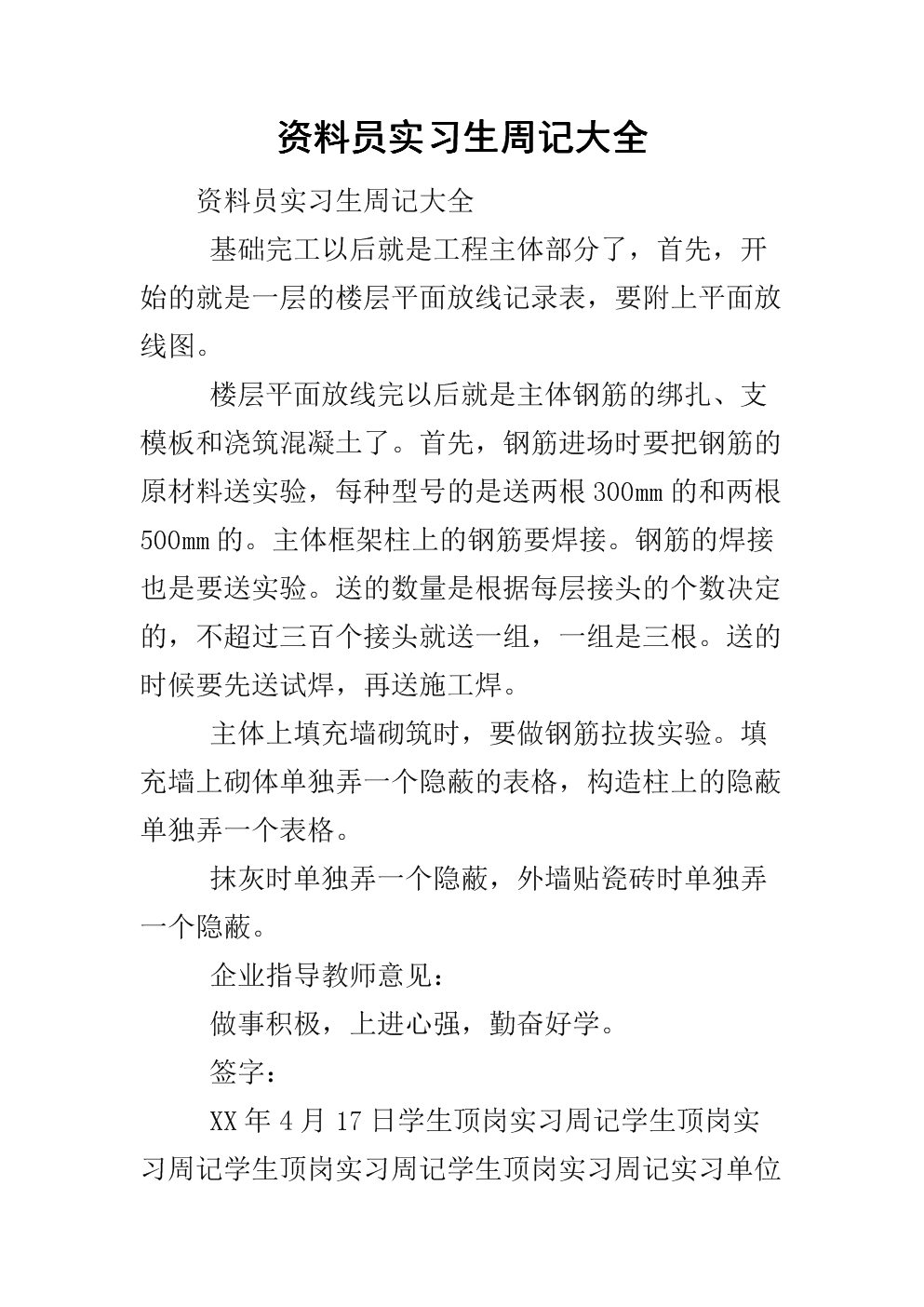 数据文员
