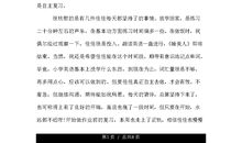 大学生自我评价