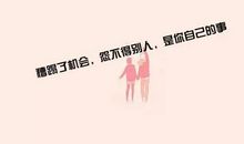 人生经典的网络语句