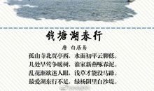 描写祖国河山的诗句