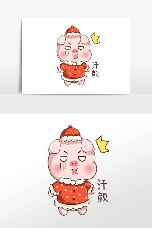 丢脸