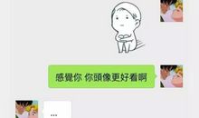 网上聊天经典话语