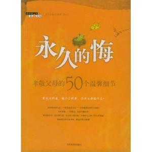 家长格言