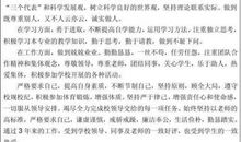 年度自我评价评语