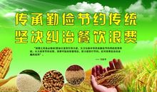 关于节约节俭名言警句