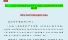 和谐社会演讲稿