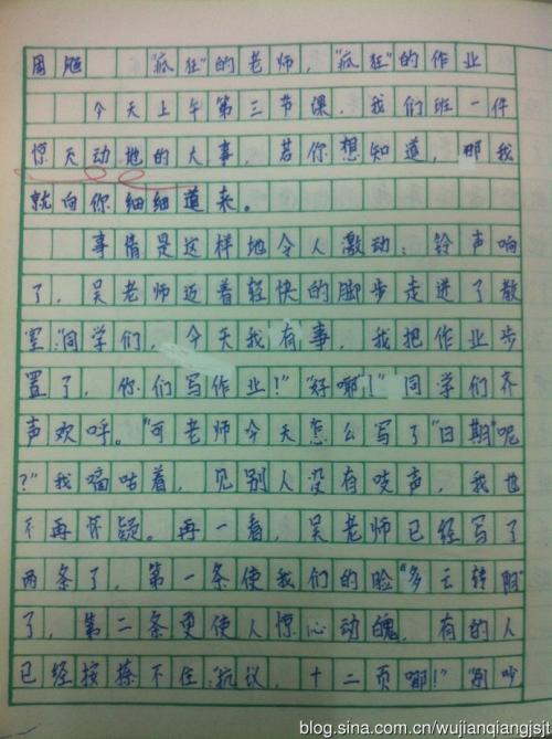 三年级作文：开心游戏
