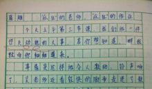 三年级作文：快乐游戏