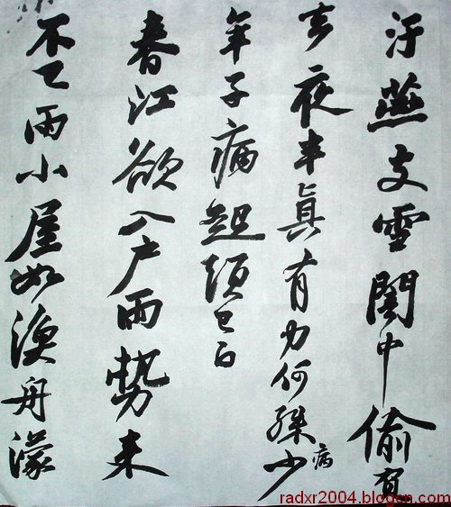 叶梦德：垂唇·绍兴艺茂登顶馆