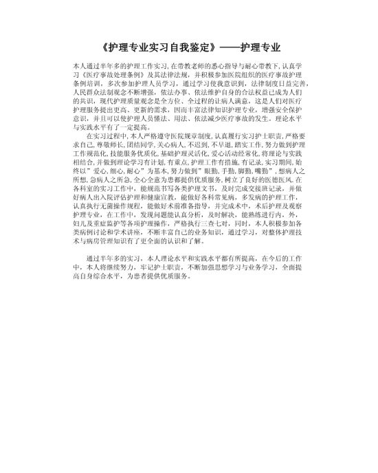 大学生自我认同的样本论文