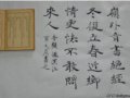 李品：越汉江