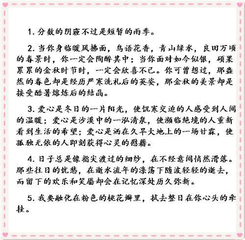青年文摘中优美句子的节选