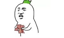 不要透支别人对你的善意