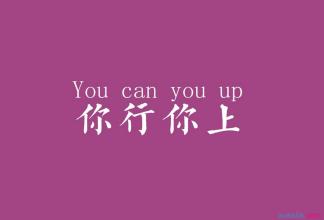 QQ个性励志签名（1）