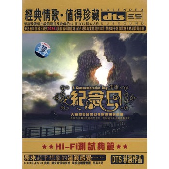 李玮行情