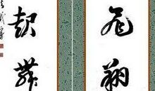 最新高中励志对联