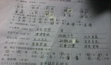 形容文章好的成语