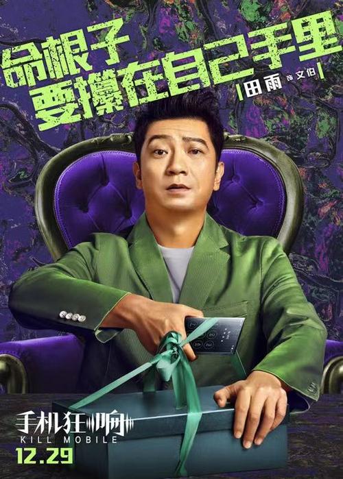 关于“手机狂想曲”的思考