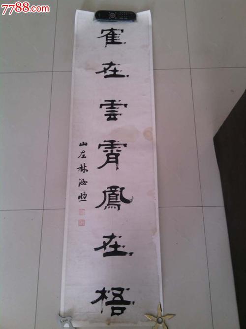 中文老师对联