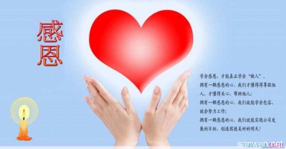 关于感恩的文章