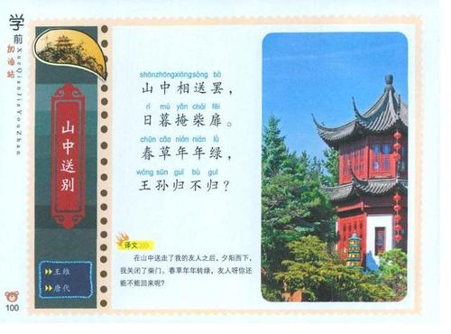 告别诗