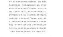 以病人为中心演讲稿