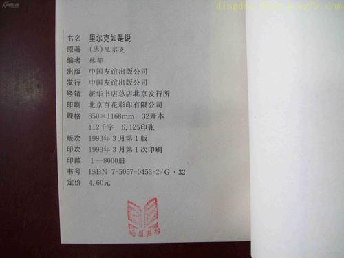 里尔克语录