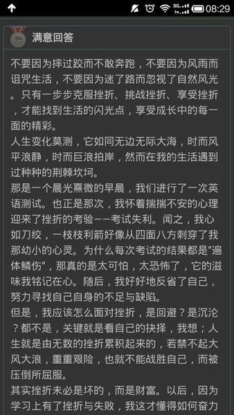 增长需要800个挫折