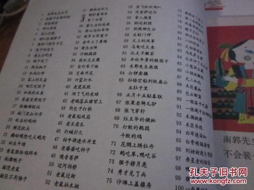 100选谢侯yu