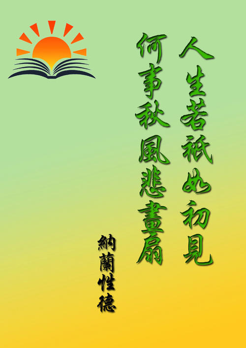 2020年人生格言