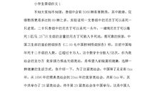 花香四处芬芳作文