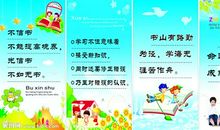 小学生格言大全