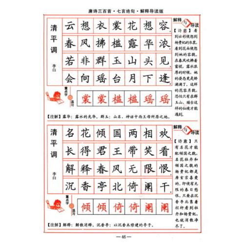 七字绝句