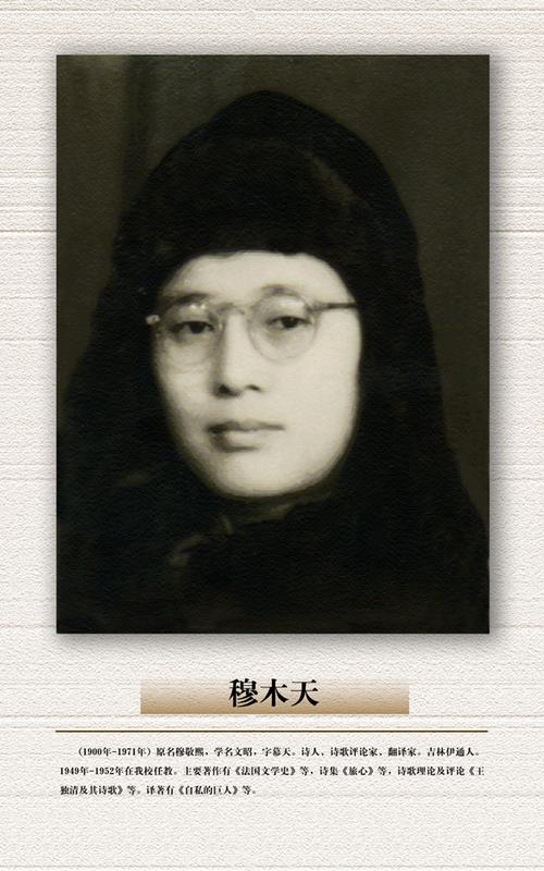 穆慕田文集