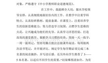 初一班主任工作小结