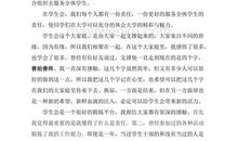 竞选部长演讲稿