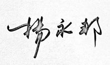 经典QQ个性励志签名（四）