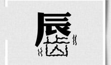 形容钱多的成语