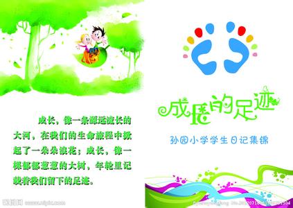 增长需要挫折300个单词