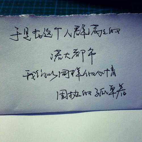 微博美句