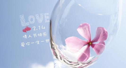 情人节签名情人节个性签名