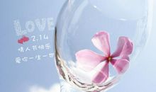 情人节签名 情人节个性签名