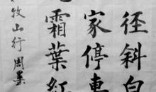 远上寒山石径斜全诗