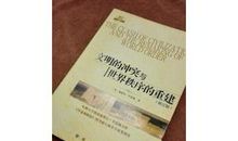 塞缪尔·亨廷顿名言