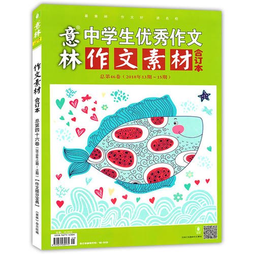 初中作文