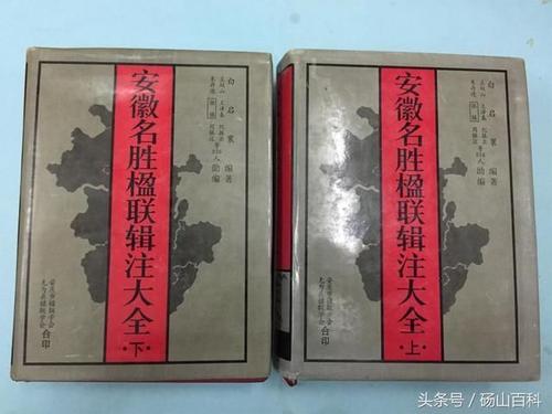 历史老师对联