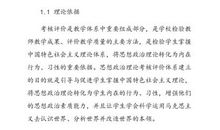 员工政治思想表现的评语