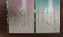 苏雪林作品_苏雪林散文