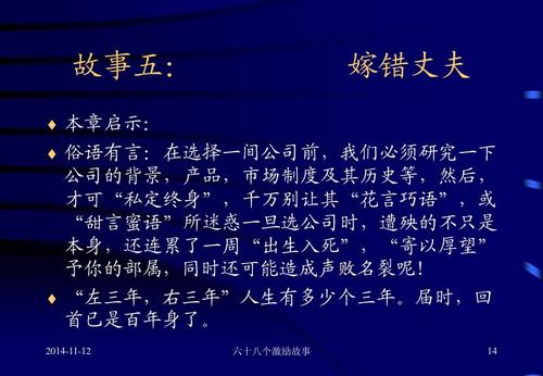 鼓舞人心的故事：死鱼重生