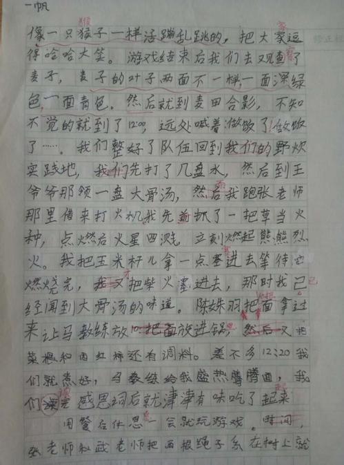 面对挫折感